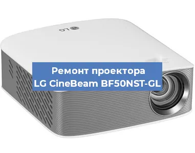 Замена лампы на проекторе LG CineBeam BF50NST-GL в Ростове-на-Дону
